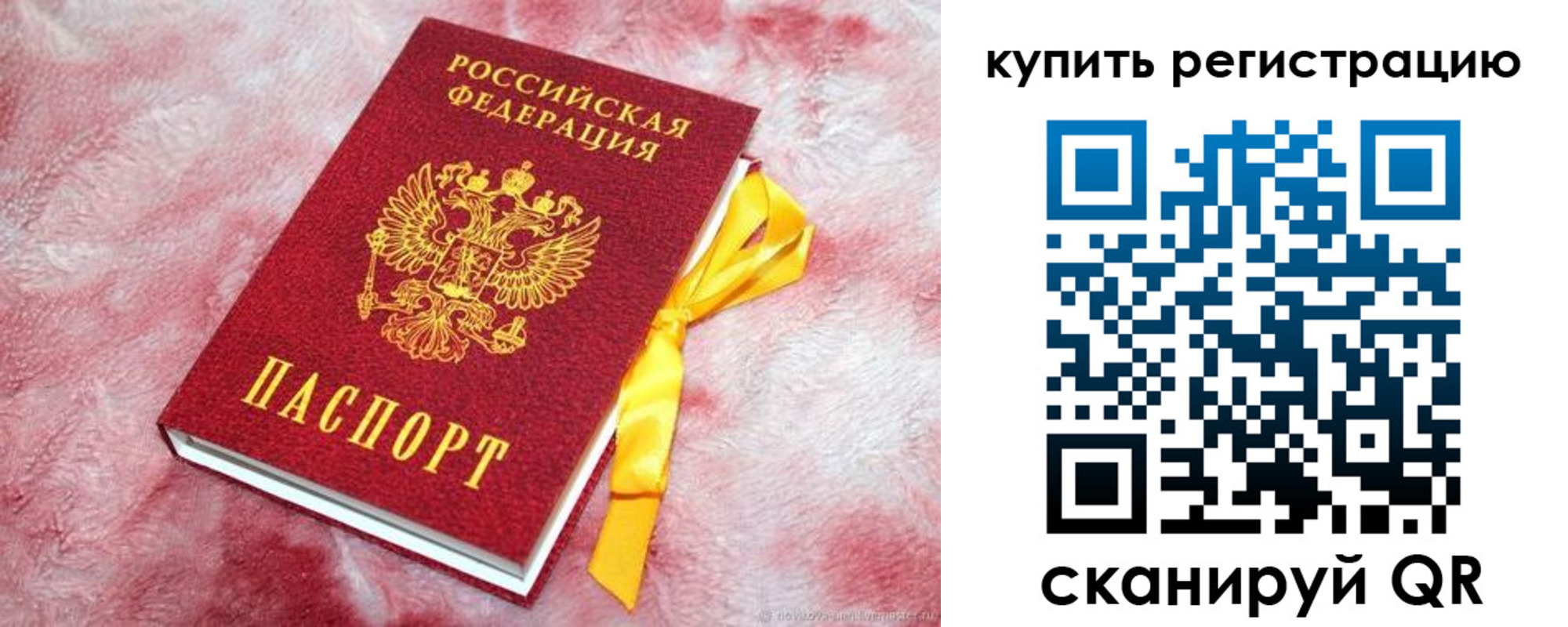 прописка в квартире в Хадыженске