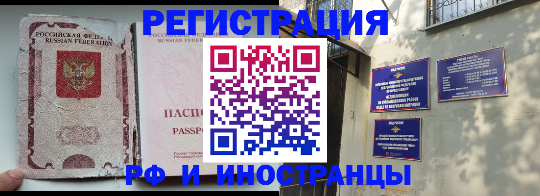 временная регистрация надежно в Хадыженске