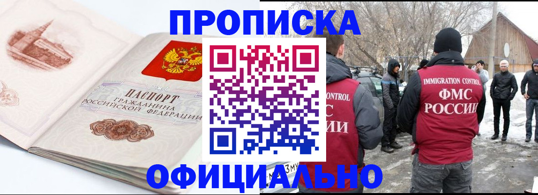 найти адрес прописки в Хадыженске