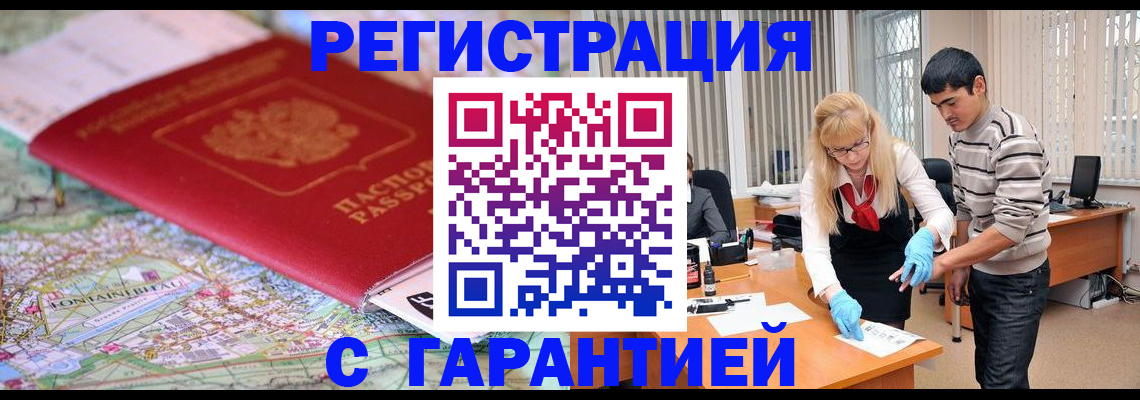 прописка паспорт в Хадыженске